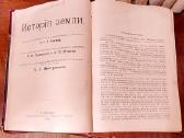 Neimar Žemės istorija 1903 m. 2 tomas
