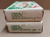 Tarybiniai kalediniai konfetti 1987 nauji - nuotraukos Nr. 3
