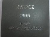 Kipro proginė Proof kokybės 2€ moneta - nuotraukos Nr. 2