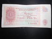 1 rublis čekis 1976m