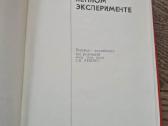 Применение статистики (rusų k.) - nuotraukos Nr. 3