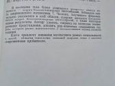 Применение статистики (rusų k.) - nuotraukos Nr. 12
