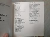 "II-oji Vilniaus eksibrisų bianalė" 1979 metai - nuotraukos Nr. 3
