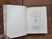 Редкая книга сказок 1951 год. - nuotraukos Nr. 4
