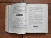 Редкая книга сказок 1951 год. - nuotraukos Nr. 8
