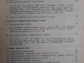 Теория процесов ковки - nuotraukos Nr. 2