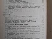 Hidraulika ir siurbliai. Ru kalba - nuotraukos Nr. 3