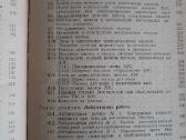 Hidraulika ir siurbliai. Ru kalba - nuotraukos Nr. 4
