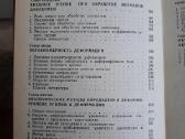 Теория обработки металов давлением - nuotraukos Nr. 3