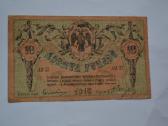 Rostovas 1918 m.10 rubliu
