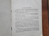 Л . П. Сабанеев " Жизнь и ловля пресноводных рыб" - nuotraukos Nr. 3