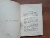 Reta kortų žaidimų taisyklių knygelė 1935 m. - nuotraukos Nr. 3
