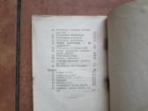 Reta kortų žaidimų taisyklių knygelė 1935 m. - nuotraukos Nr. 6