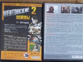 Dvd rusų serialai 2vnt - nuotraukos Nr. 2