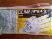 Elektriko pirštines 1000v - nuotraukos Nr. 2