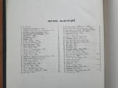 Б . Никифоров " Борис Яковлев" 1938 год. - nuotraukos Nr. 13