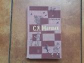 Б . Галанов " С. Я . Маршак" 1965 год