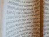 Gyvūnų psichologija, 1959 m. rusų k. - nuotraukos Nr. 8