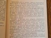 Gyvūnų psichologija, 1959 m. rusų k. - nuotraukos Nr. 6