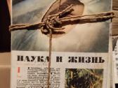 "Nauka i žizn" 1966, 1967 ir 1968m - nuotraukos Nr. 3