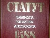 273. Статут Вялiкага Княства Лiтоускага 1588/1989