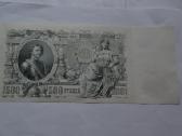 500 rubliu 1912 m. Unc - nuotraukos Nr. 2