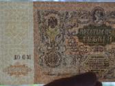 5000 rubliu 1919 m. Unc