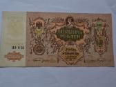 5000 rubliu 1919 m. Unc - nuotraukos Nr. 2