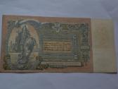 5000 rubliu 1919 m. Unc - nuotraukos Nr. 3