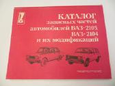 Žinynas Detalės automobiliui Vaz 2105, 2104 1989