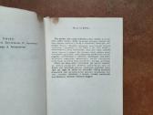 J. Orlikas E. Krizanas "Kaip elgtis" 1969 m. - nuotraukos Nr. 4
