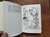 J. Orlikas E. Krizanas "Kaip elgtis" 1969 m. - nuotraukos Nr. 6