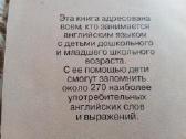 Английский с мамой Уроки в рифмах - nuotraukos Nr. 4