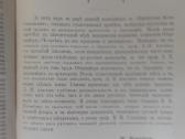350. Доисторичесiй Человъкь 1913 m. - nuotraukos Nr. 4