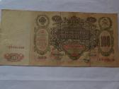 100 Rubliu 1910 m.