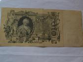 100 Rubliu 1910 m. - nuotraukos Nr. 2