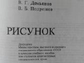358. Специальность „архитектура„ Рисунок - nuotraukos Nr. 3