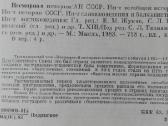 359. Всемирная История kolekcinė knyga - nuotraukos Nr. 5