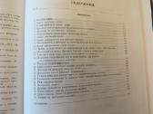 Knyga Numizmato žodynas 2006m. - nuotraukos Nr. 21