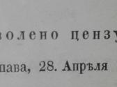377. Biblia To Jest Ksiegi Starego I Nowego Testam - nuotraukos Nr. 3