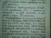 382. Библия на церковнославянский язы - nuotraukos Nr. 2