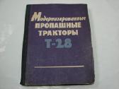 Traktoriaus T-28