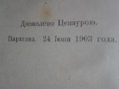 401. Nowy Wyklad Katechizmu antikvarinė-kolekcinė - nuotraukos Nr. 5