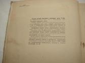 T-16 detaliu, katalogas - nuotraukos Nr. 3