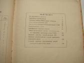 T-16 detaliu, katalogas - nuotraukos Nr. 9