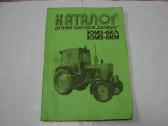 Юмз-6кл, Юмз-6км katalogas