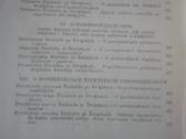 408. Nauki Katolickie antikvarinė-kolekcinė - nuotraukos Nr. 6