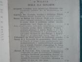 409. Kazania Swiateczne antikvarinė-kolekcinė - nuotraukos Nr. 5