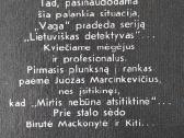 Marcinkevičius 1995 m - Mirtis nebūna atsitiktinė - nuotraukos Nr. 5