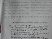 472. Wiadomosci Salezjanskie antikvarinis-kolekcin - nuotraukos Nr. 4